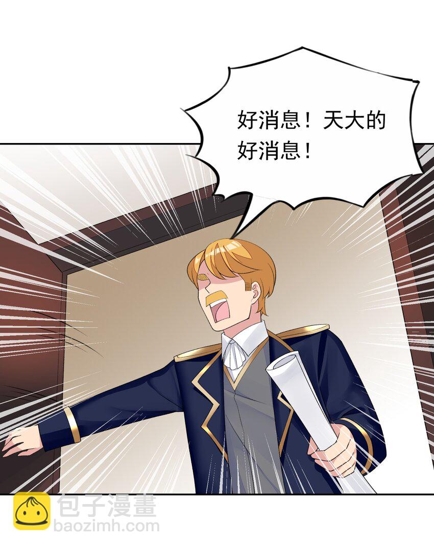 精靈公主超想被獸人襲擊！ - 35 標題黨的誕生 - 1