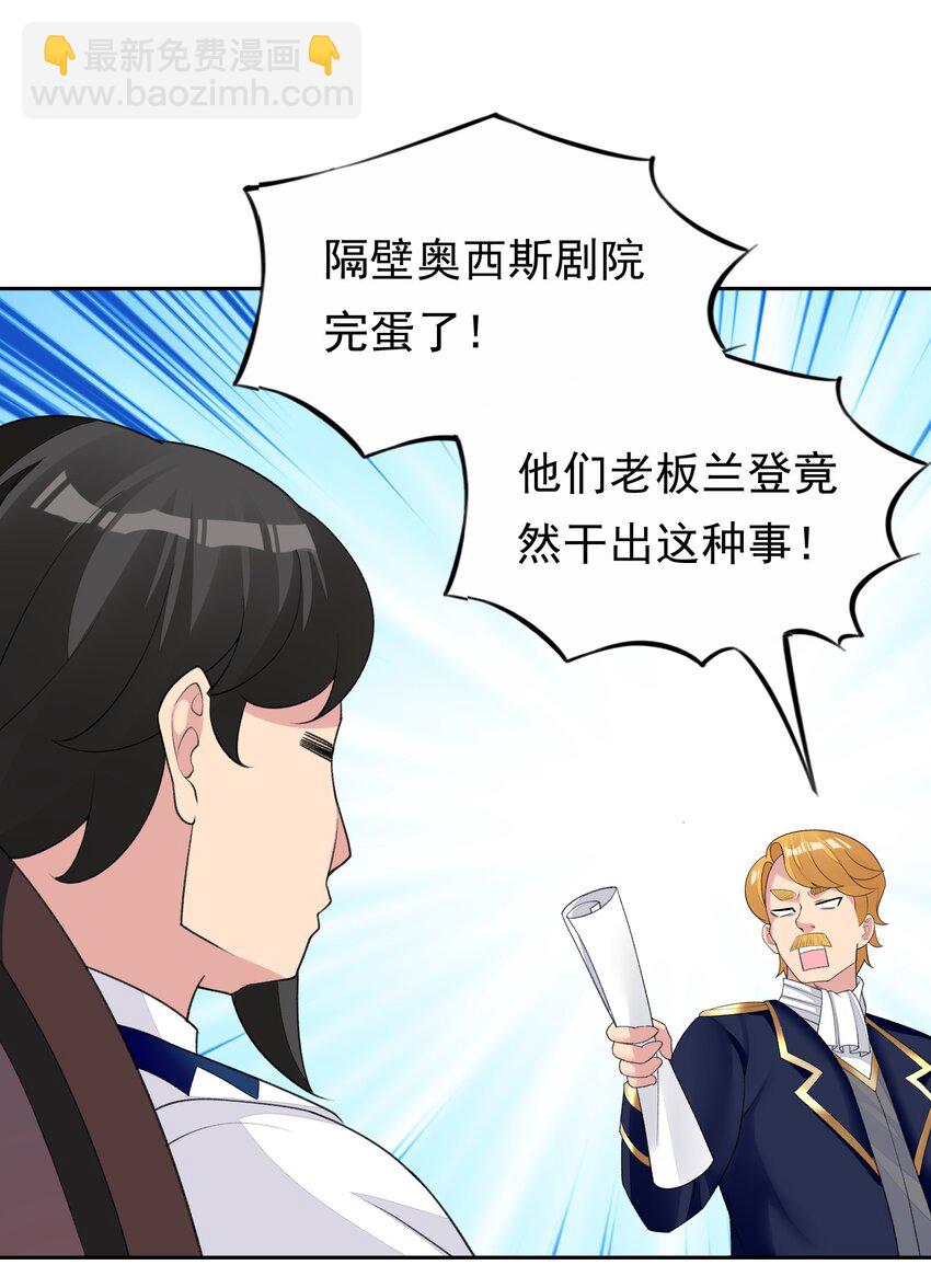 精靈公主超想被獸人襲擊！ - 35 標題黨的誕生 - 2