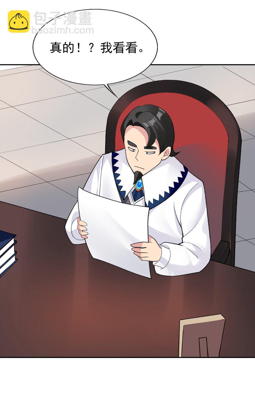 精靈公主超想被獸人襲擊！ - 35 標題黨的誕生 - 3