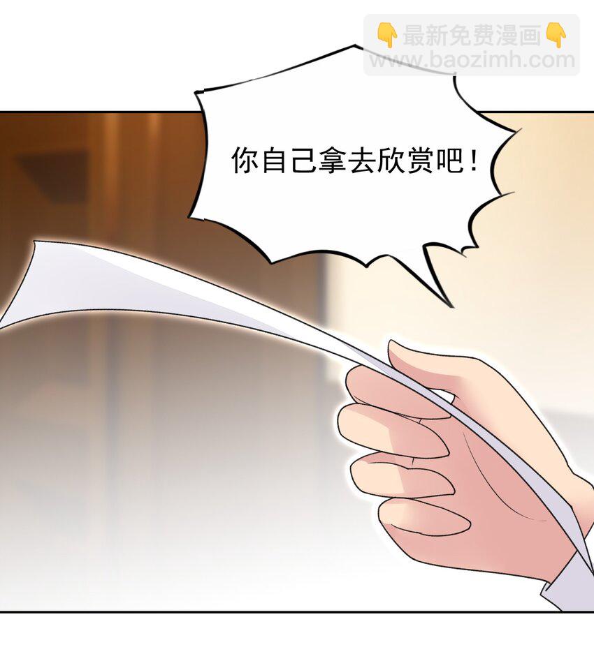 精靈公主超想被獸人襲擊！ - 35 標題黨的誕生 - 5