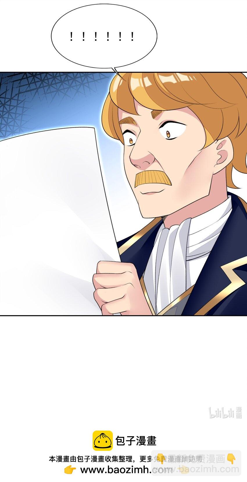 精靈公主超想被獸人襲擊！ - 35 標題黨的誕生 - 6