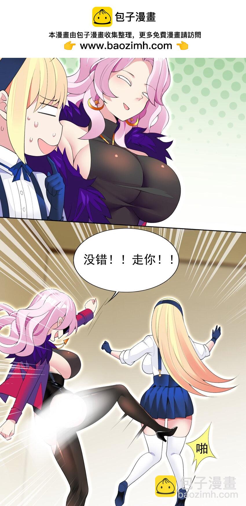 精靈公主超想被獸人襲擊！ - 35 標題黨的誕生 - 5