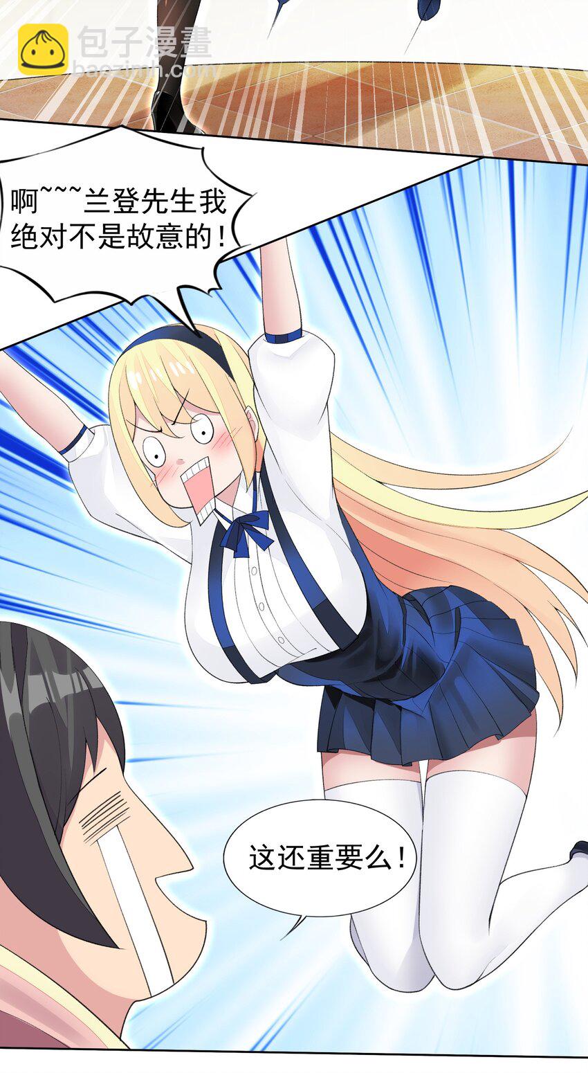 精靈公主超想被獸人襲擊！ - 35 標題黨的誕生 - 6