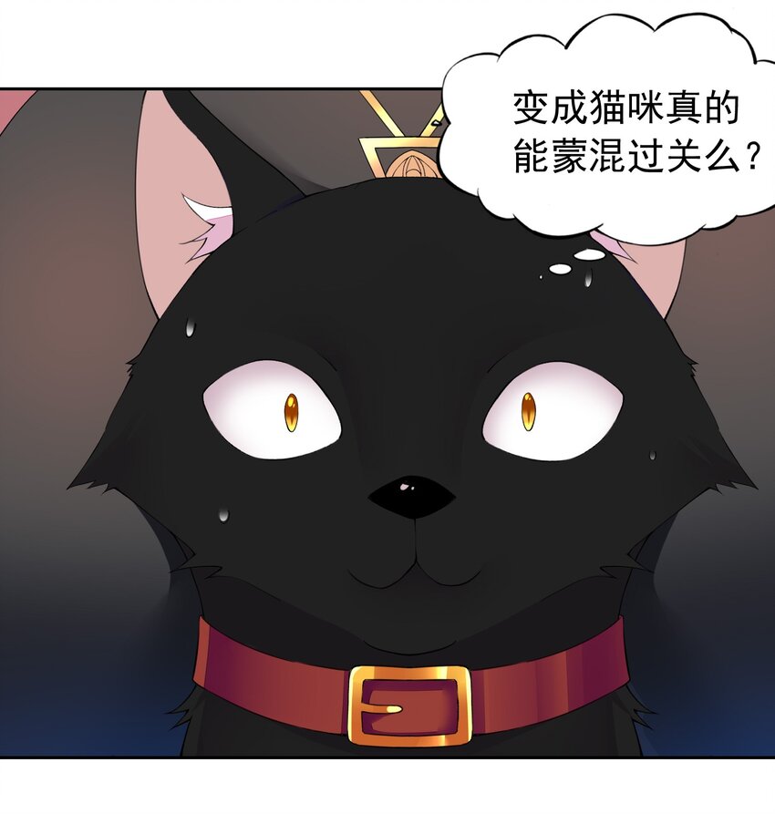 精靈公主超想被獸人襲擊！ - 37 趴體開始啦！ - 1