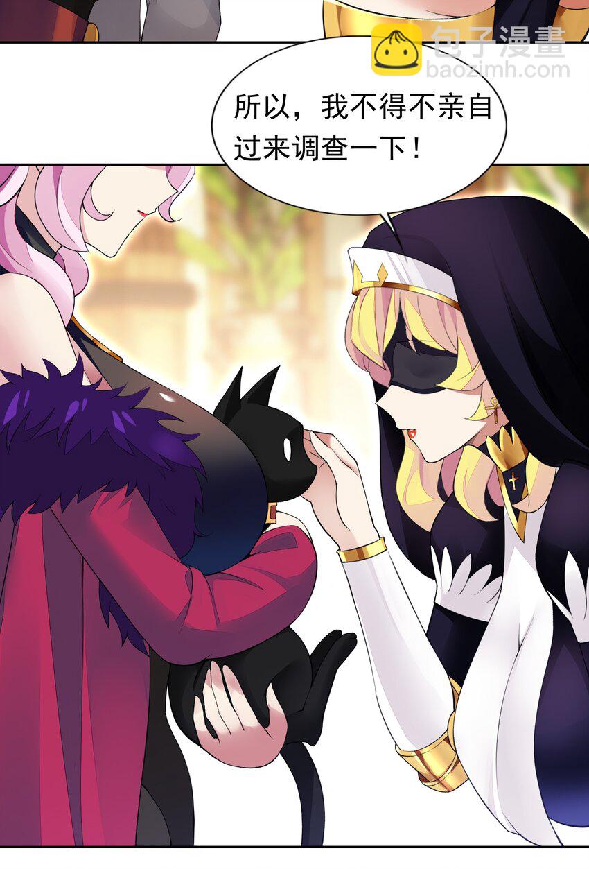 精靈公主超想被獸人襲擊！ - 37 趴體開始啦！ - 3