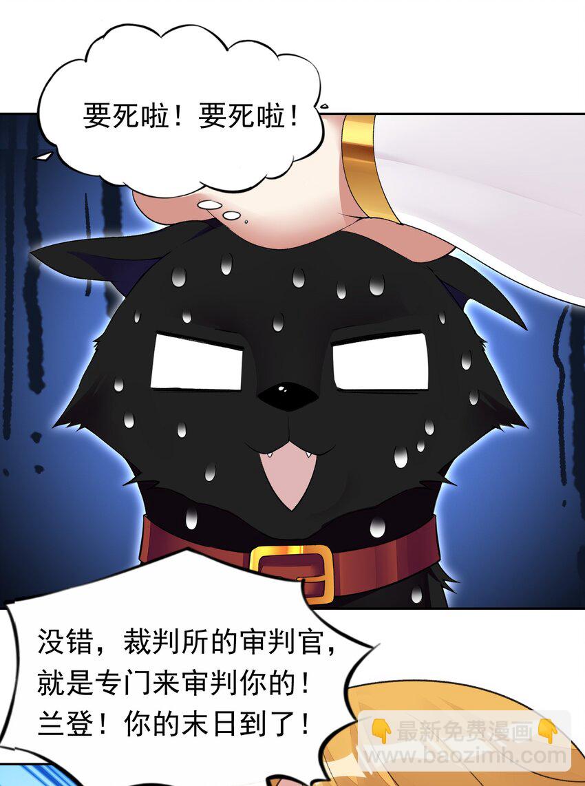 精靈公主超想被獸人襲擊！ - 37 趴體開始啦！ - 4