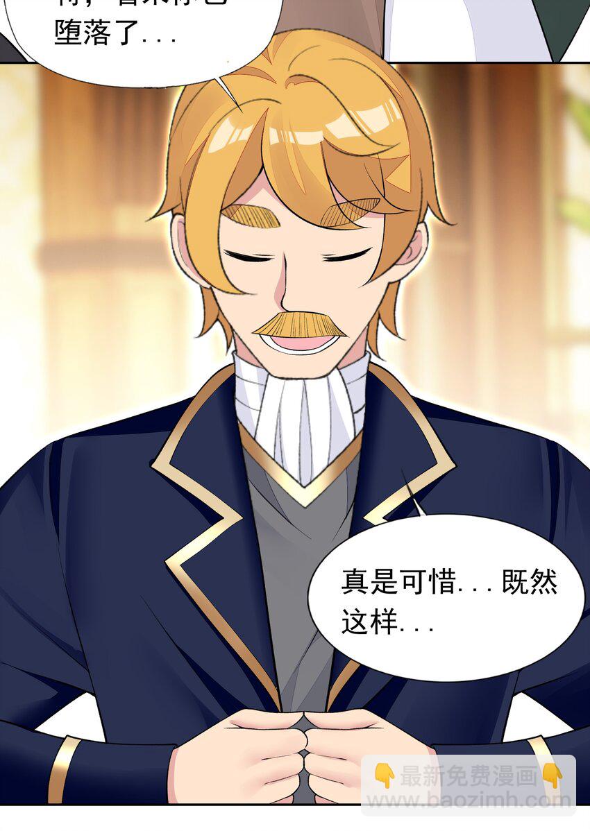 精靈公主超想被獸人襲擊！ - 37 趴體開始啦！ - 3