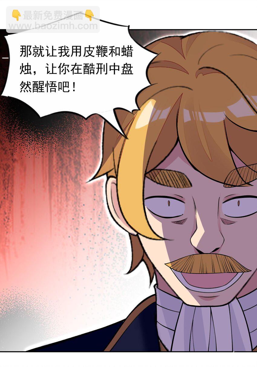 精靈公主超想被獸人襲擊！ - 37 趴體開始啦！ - 4