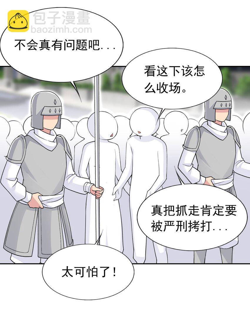 精靈公主超想被獸人襲擊！ - 37 趴體開始啦！ - 5