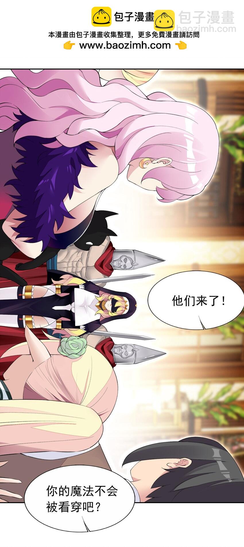 精靈公主超想被獸人襲擊！ - 37 趴體開始啦！ - 2