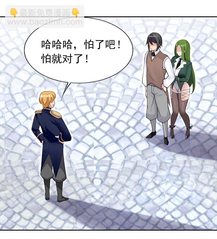 精靈公主超想被獸人襲擊！ - 37 趴體開始啦！ - 6