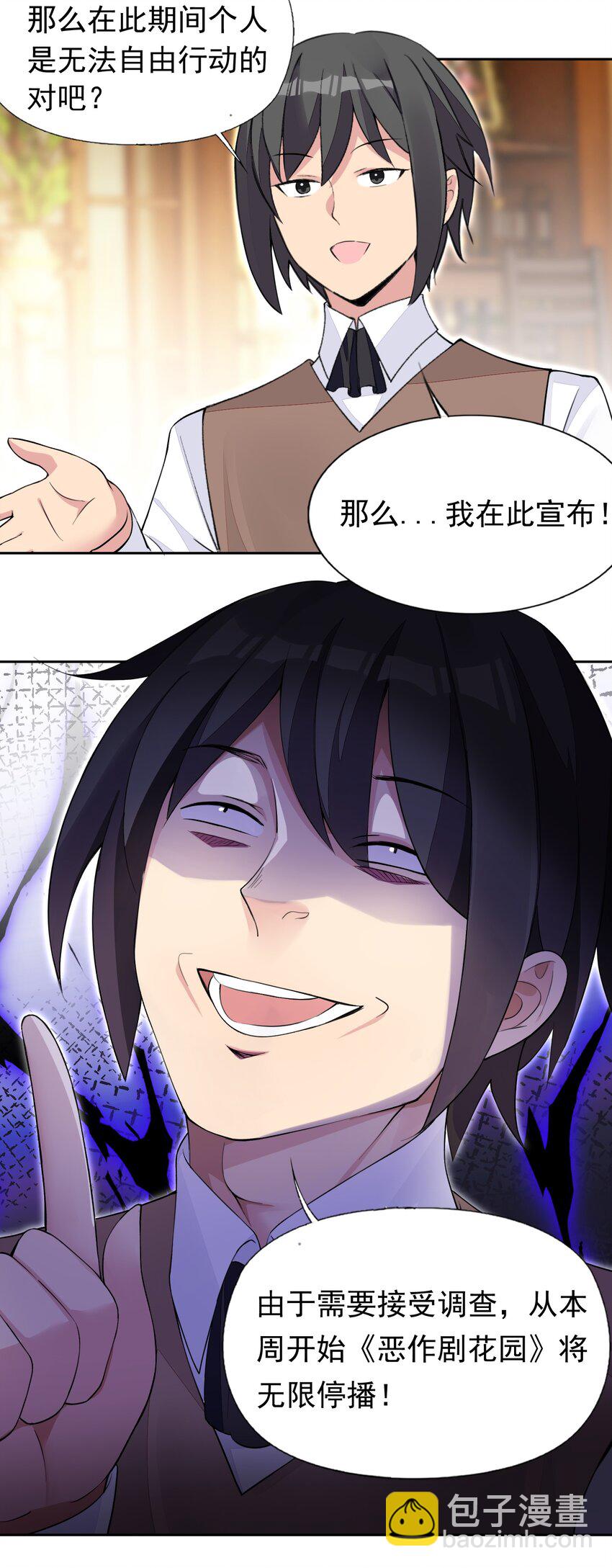 精靈公主超想被獸人襲擊！ - 37 趴體開始啦！ - 1