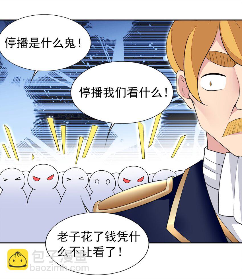 精靈公主超想被獸人襲擊！ - 37 趴體開始啦！ - 3