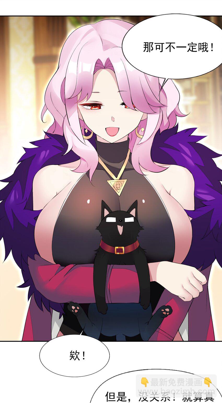 精靈公主超想被獸人襲擊！ - 37 趴體開始啦！ - 3