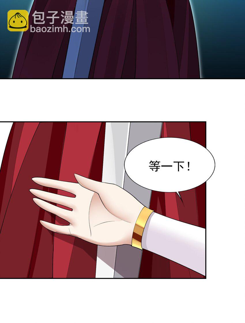 精靈公主超想被獸人襲擊！ - 37 趴體開始啦！ - 4