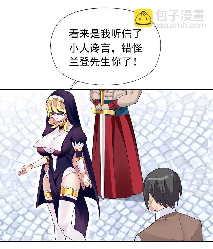 精靈公主超想被獸人襲擊！ - 37 趴體開始啦！ - 5