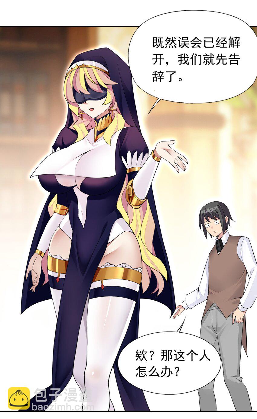 精靈公主超想被獸人襲擊！ - 37 趴體開始啦！ - 6