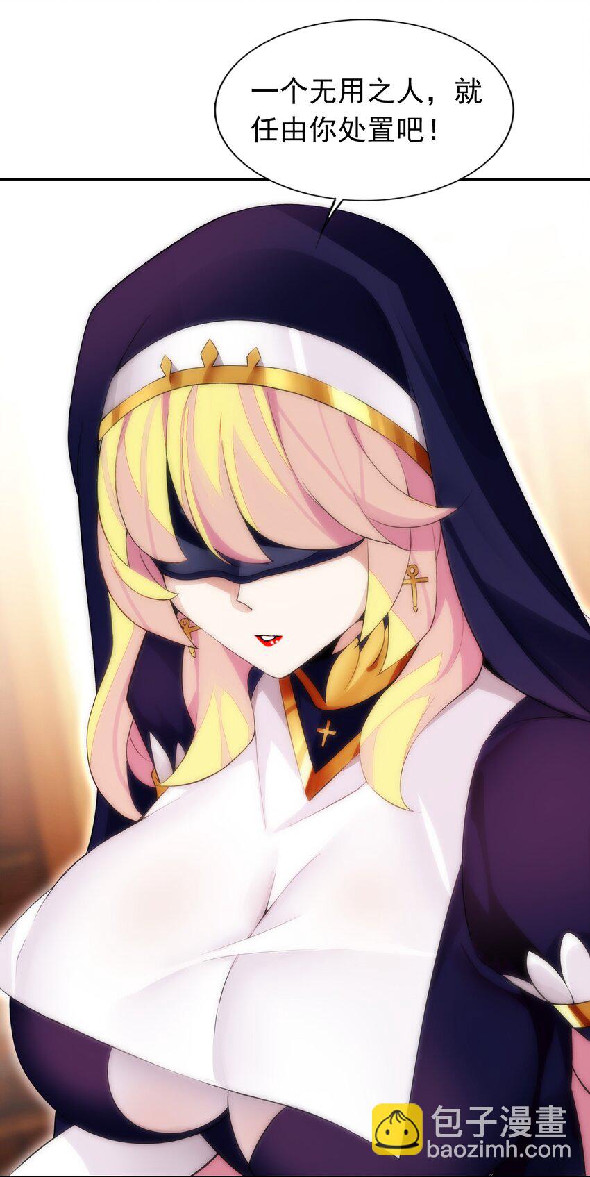 精靈公主超想被獸人襲擊！ - 37 趴體開始啦！ - 7