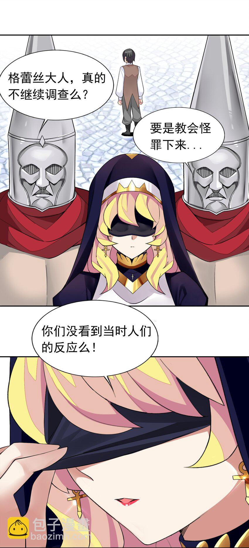 精靈公主超想被獸人襲擊！ - 37 趴體開始啦！ - 2