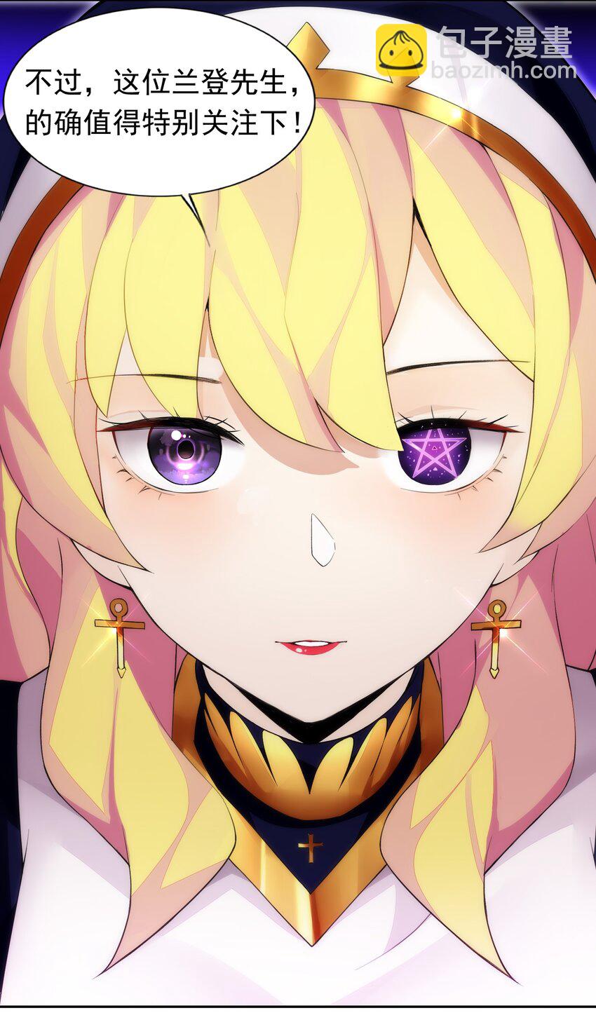 精靈公主超想被獸人襲擊！ - 37 趴體開始啦！ - 3