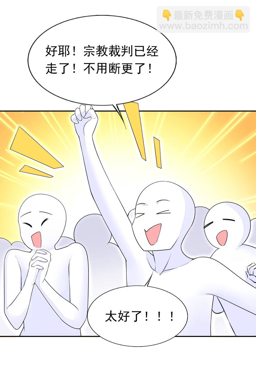 精靈公主超想被獸人襲擊！ - 37 趴體開始啦！ - 4