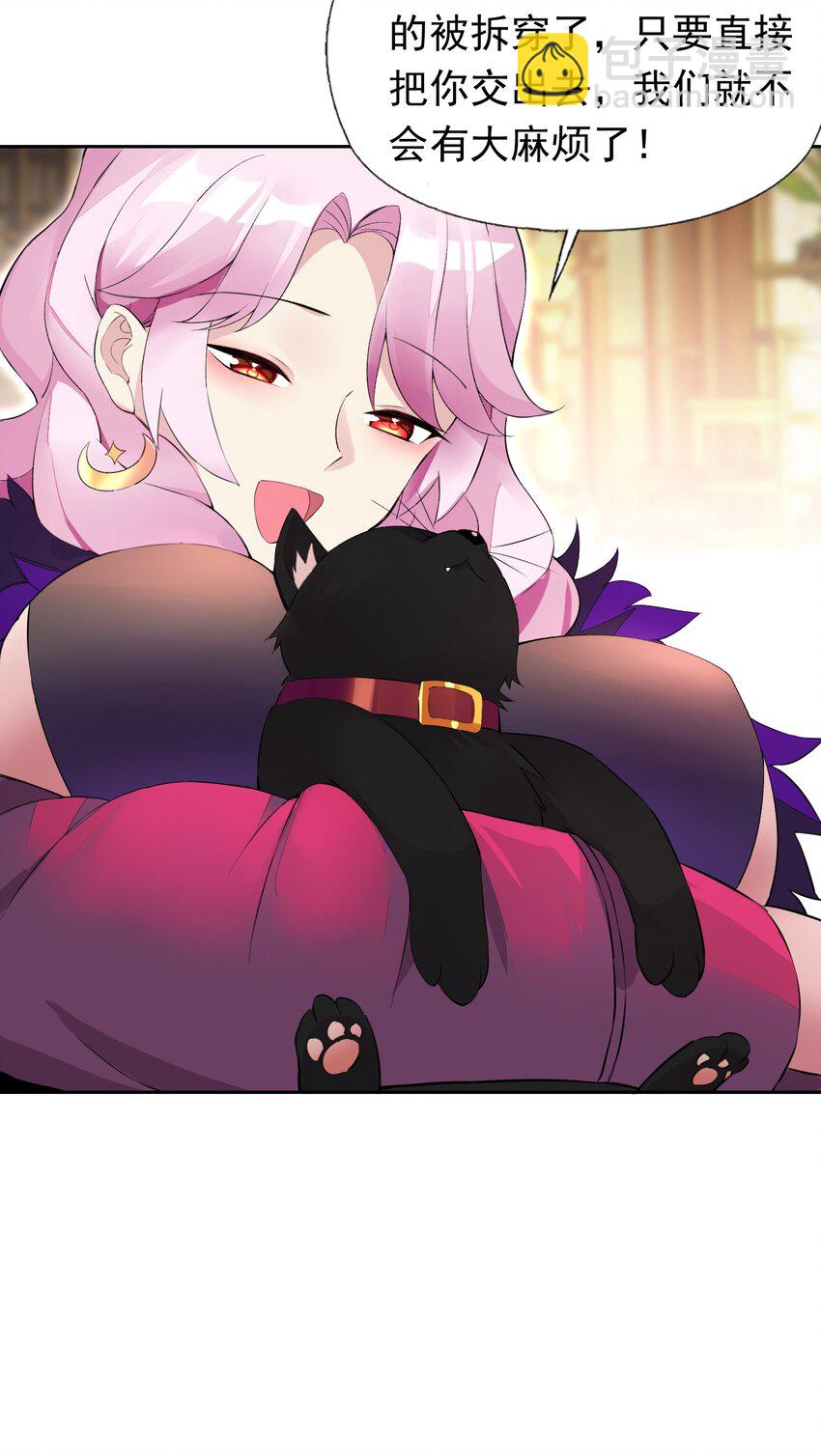 精靈公主超想被獸人襲擊！ - 37 趴體開始啦！ - 4