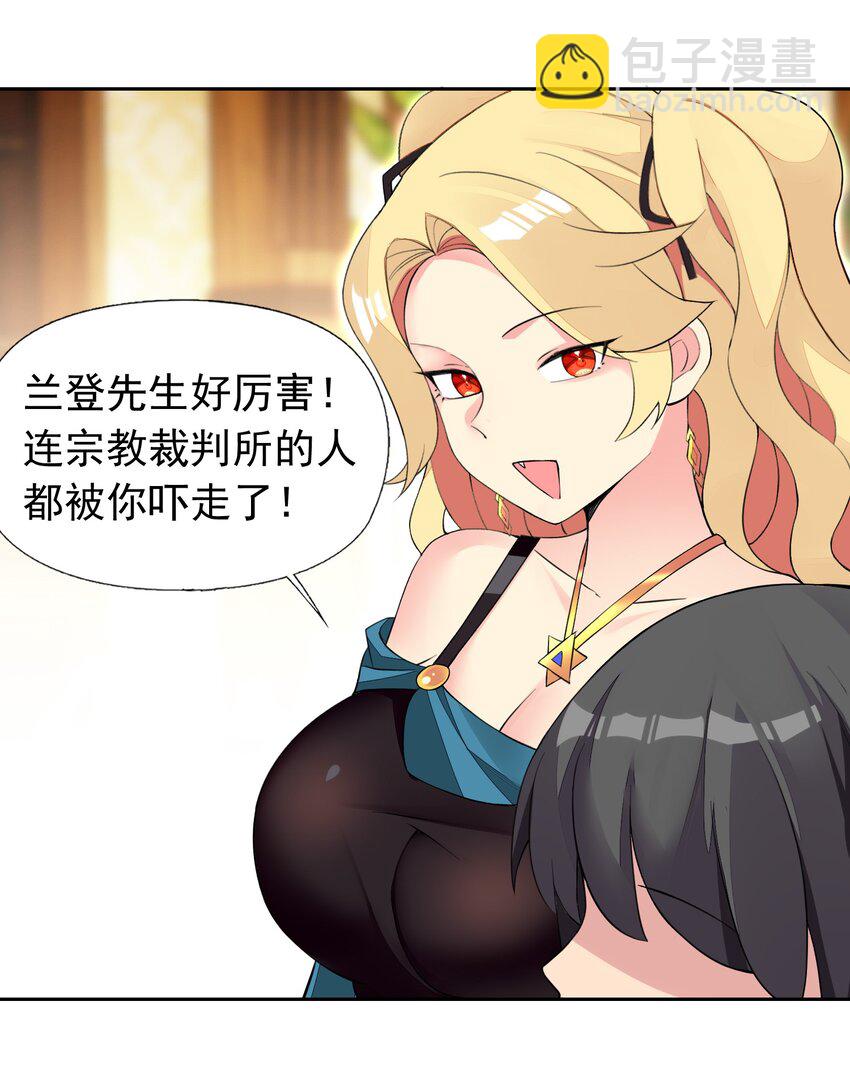 精靈公主超想被獸人襲擊！ - 37 趴體開始啦！ - 5