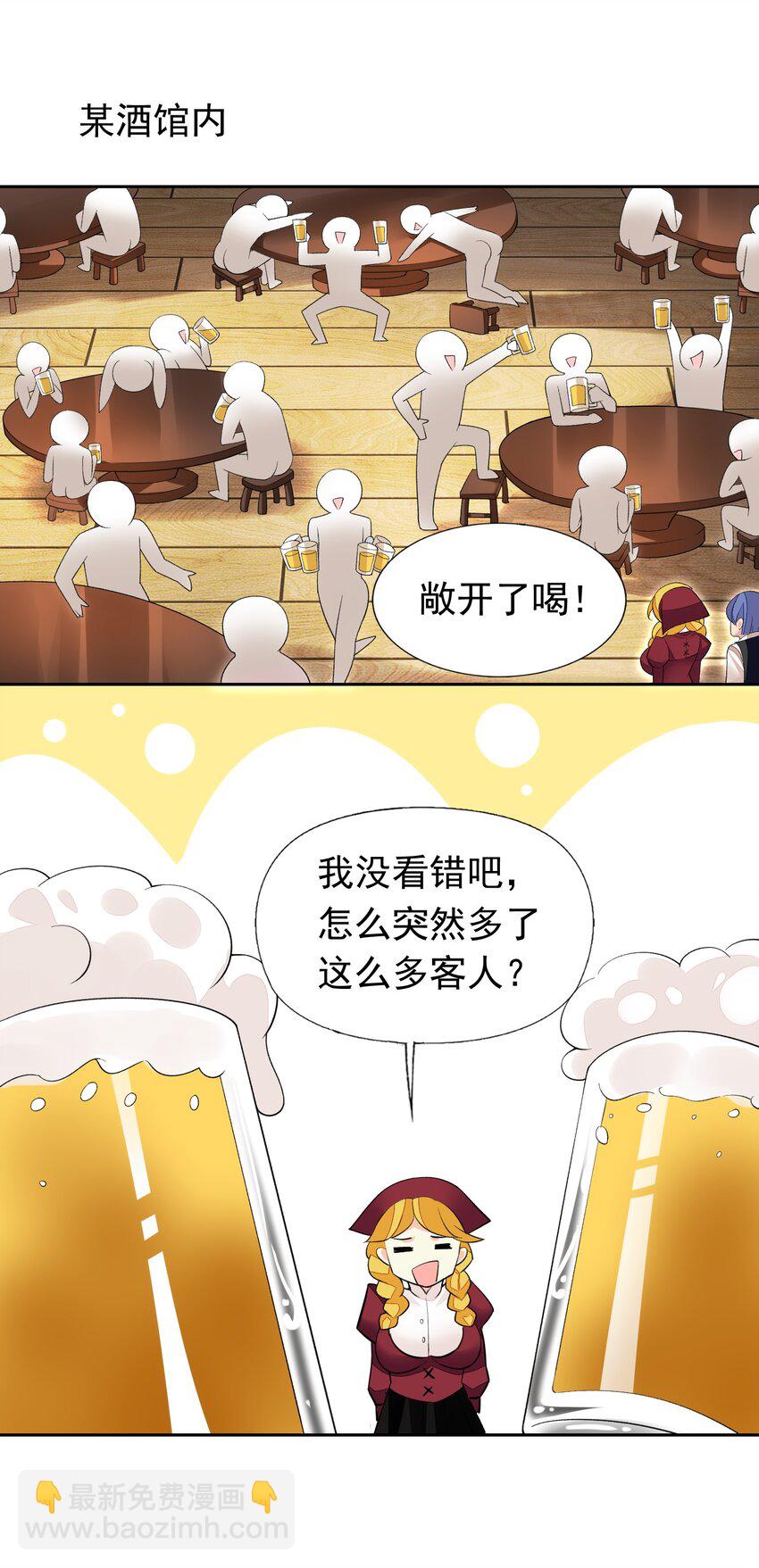 精靈公主超想被獸人襲擊！ - 37 趴體開始啦！ - 3