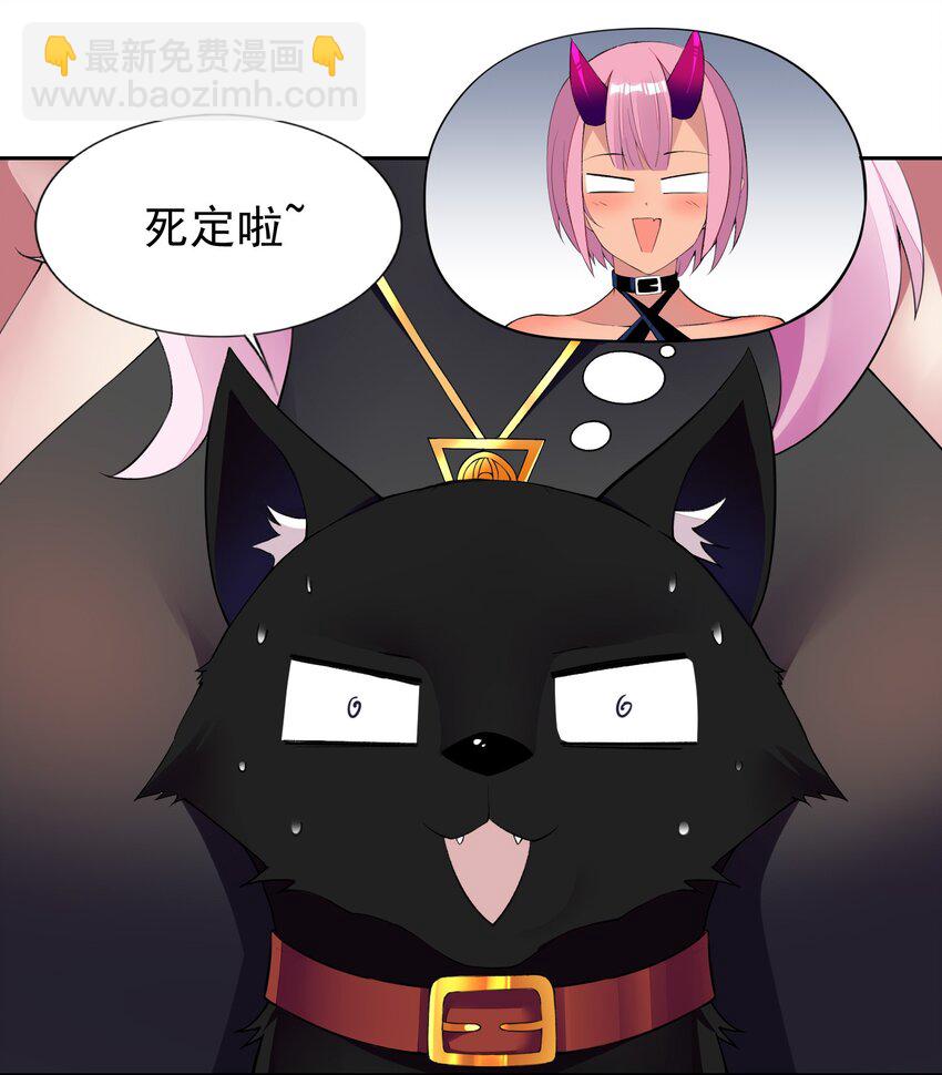 精靈公主超想被獸人襲擊！ - 37 趴體開始啦！ - 5