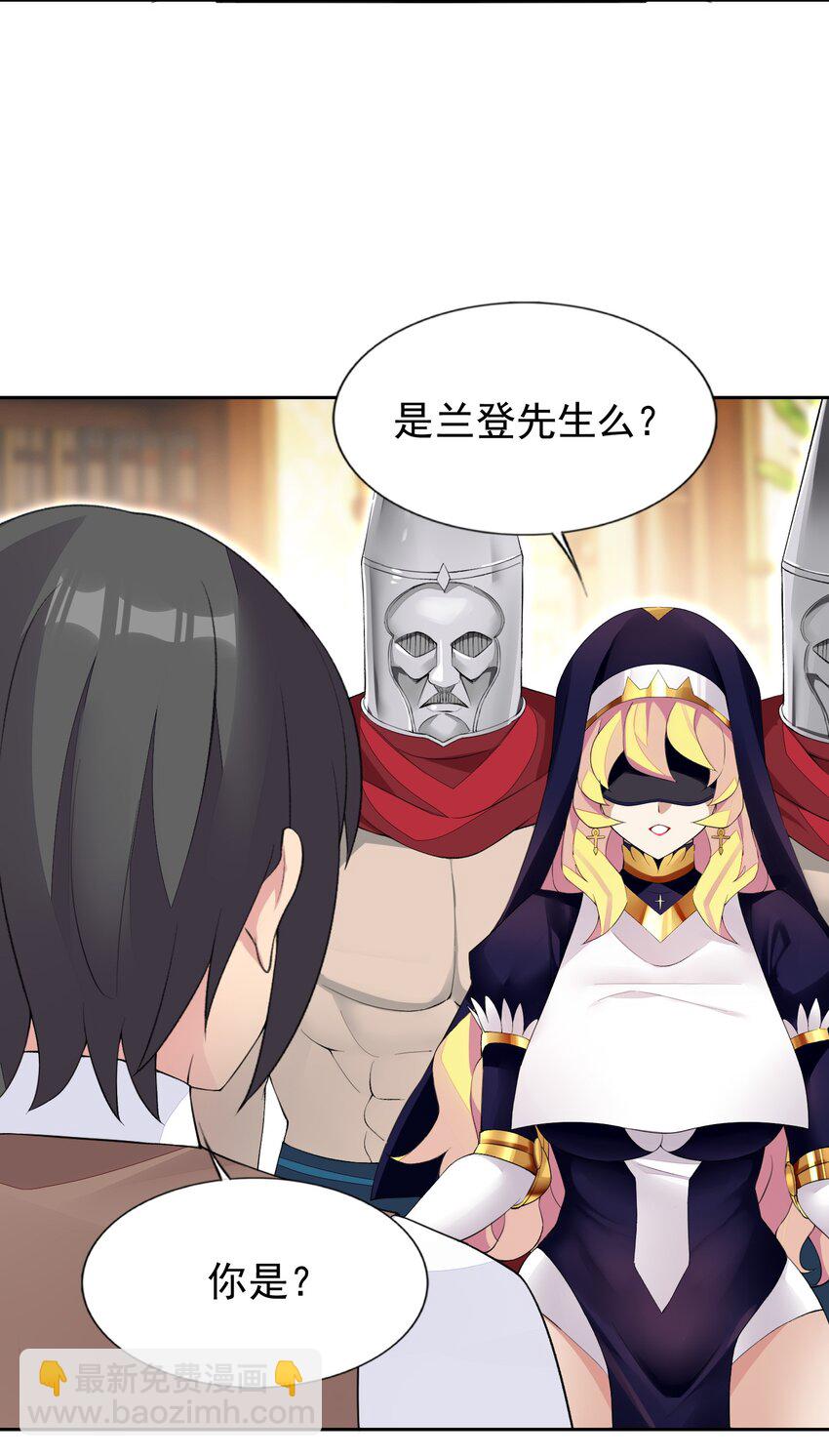 精靈公主超想被獸人襲擊！ - 37 趴體開始啦！ - 6