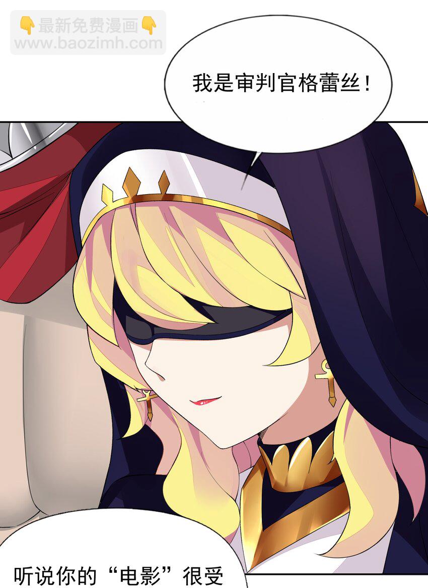 精靈公主超想被獸人襲擊！ - 37 趴體開始啦！ - 7