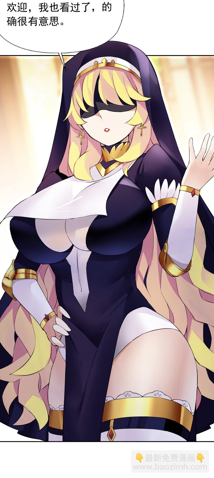 精靈公主超想被獸人襲擊！ - 37 趴體開始啦！ - 1