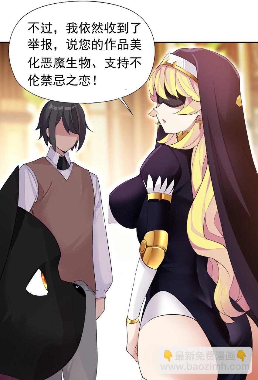 精靈公主超想被獸人襲擊！ - 37 趴體開始啦！ - 2