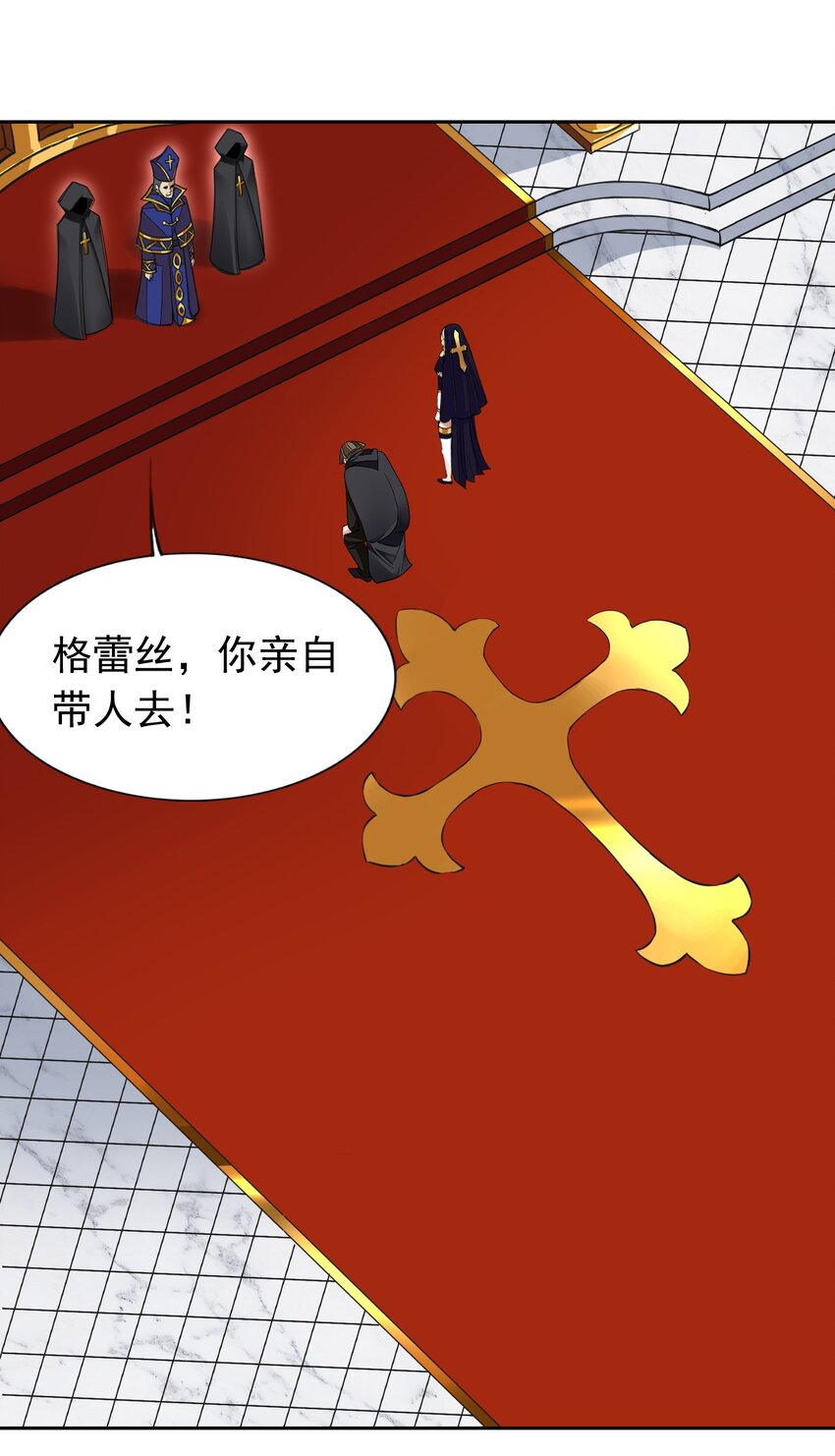 精靈公主超想被獸人襲擊！ - 39 誤會解除 - 1