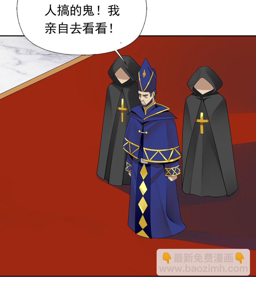 精靈公主超想被獸人襲擊！ - 39 誤會解除 - 3