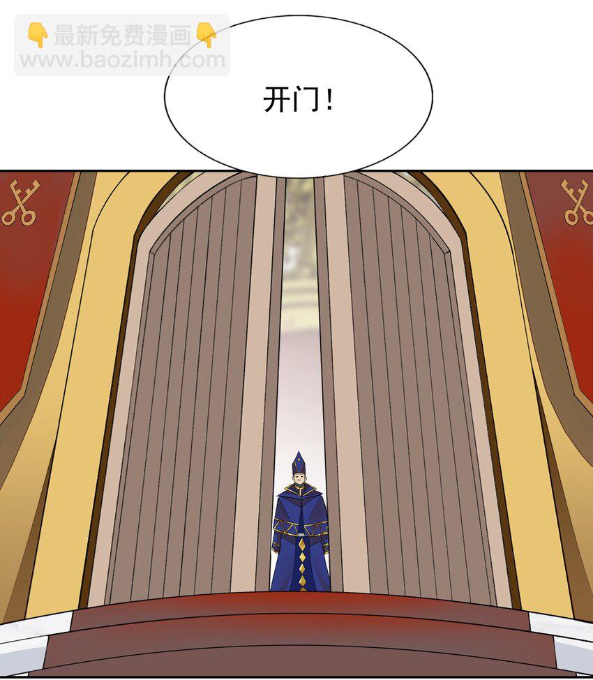 精靈公主超想被獸人襲擊！ - 39 誤會解除 - 4