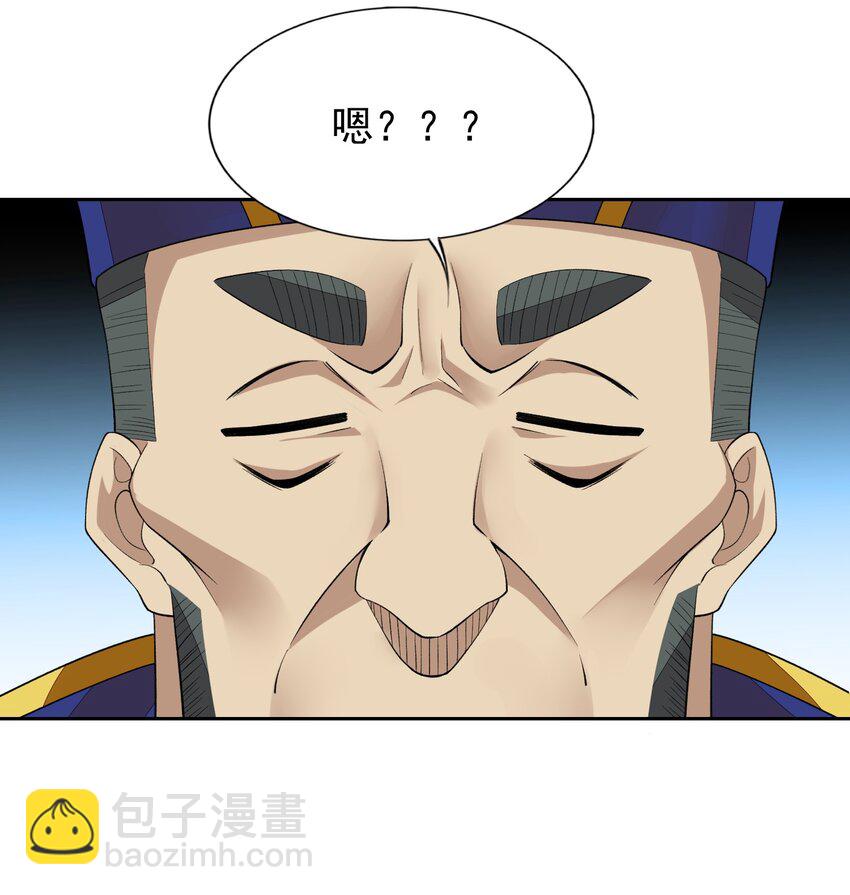 精靈公主超想被獸人襲擊！ - 39 誤會解除 - 5