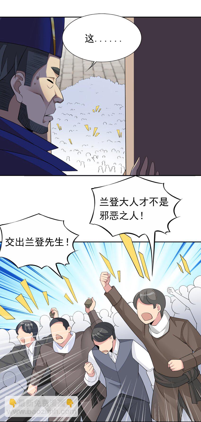 精靈公主超想被獸人襲擊！ - 39 誤會解除 - 7