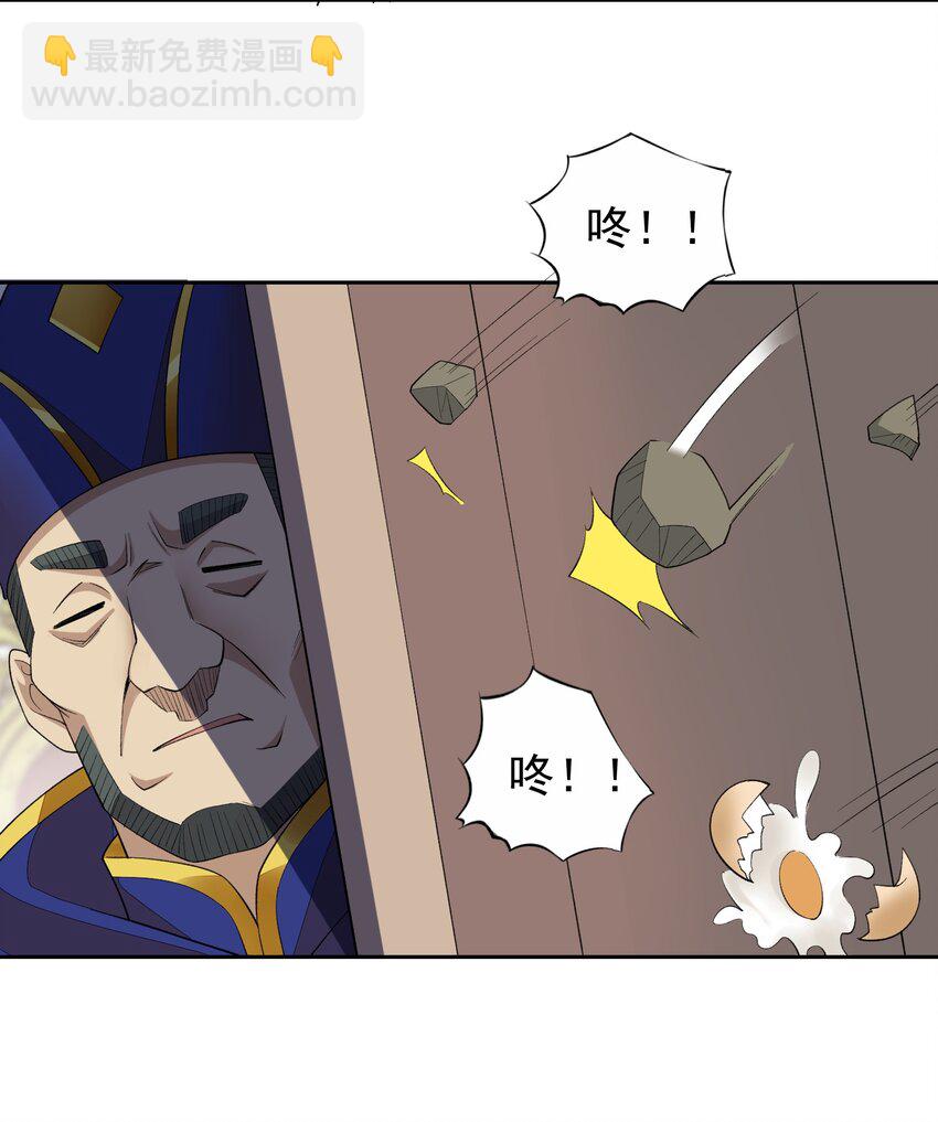 精靈公主超想被獸人襲擊！ - 39 誤會解除 - 1