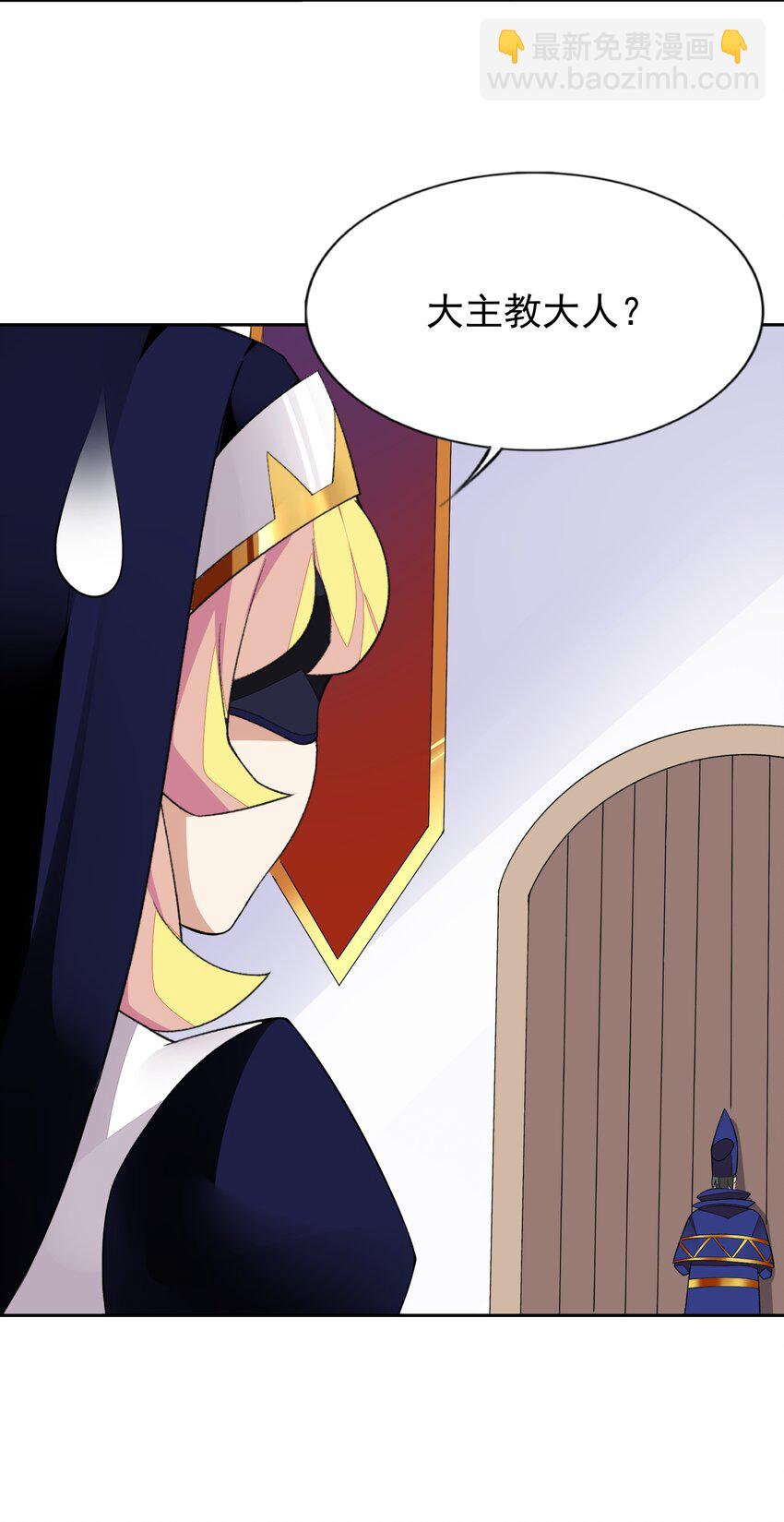 精靈公主超想被獸人襲擊！ - 39 誤會解除 - 3