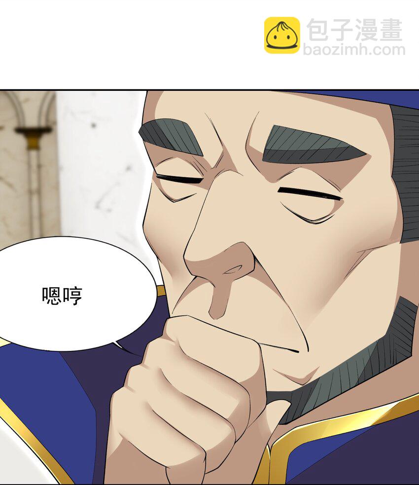 精靈公主超想被獸人襲擊！ - 39 誤會解除 - 4