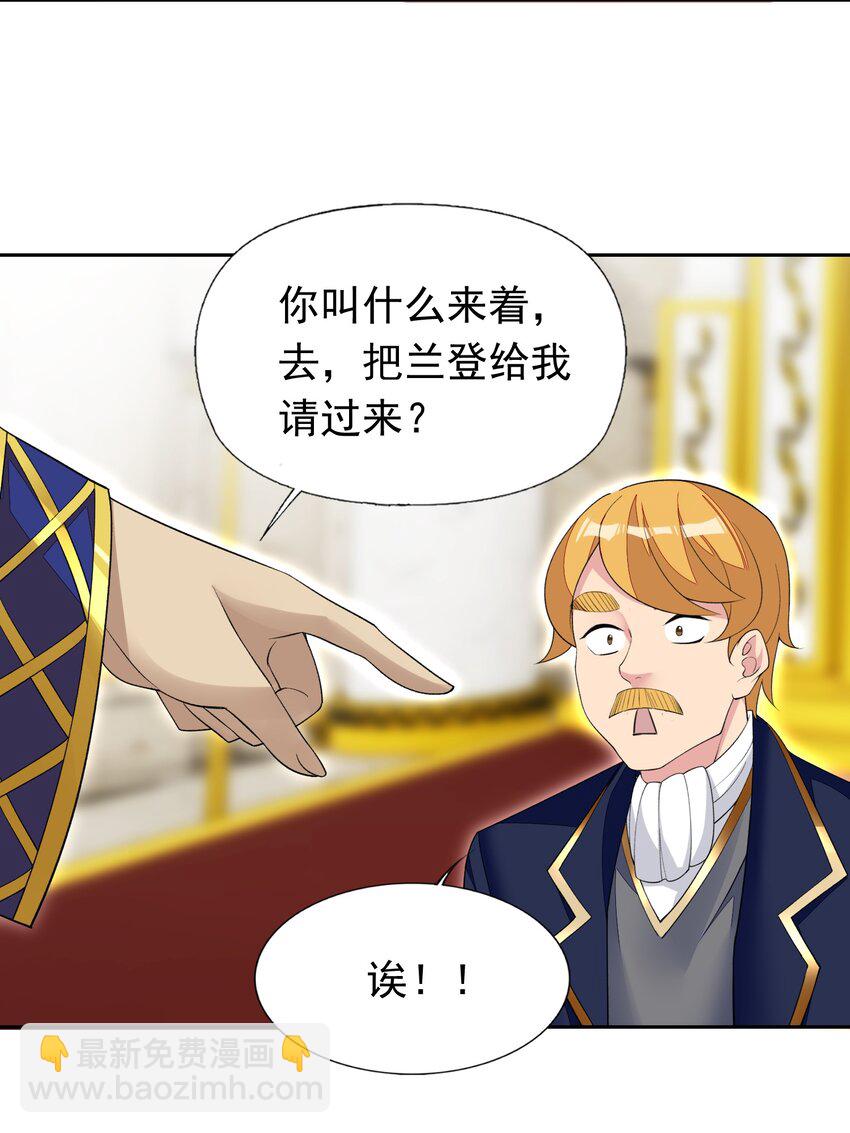 精靈公主超想被獸人襲擊！ - 39 誤會解除 - 5