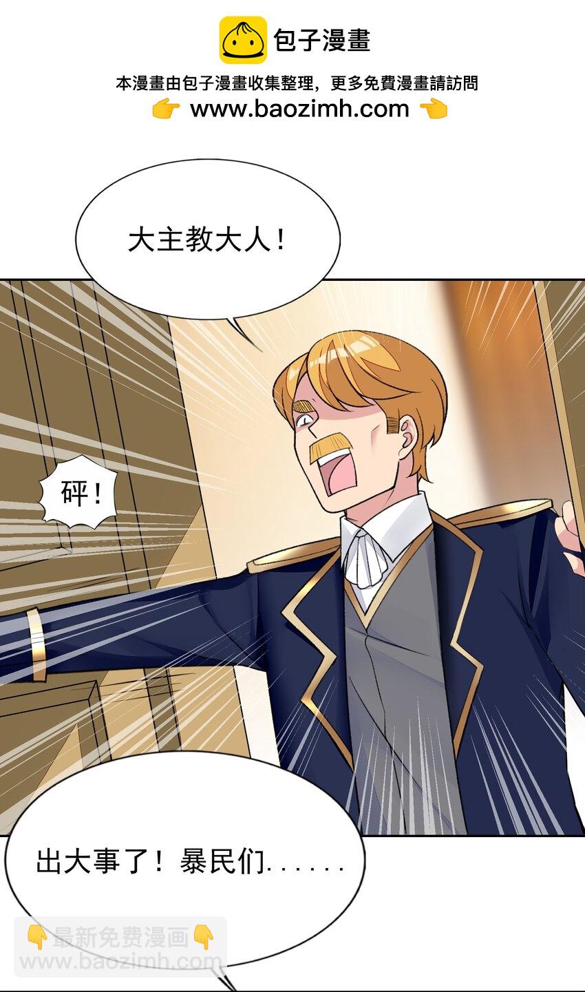 精靈公主超想被獸人襲擊！ - 39 誤會解除 - 2