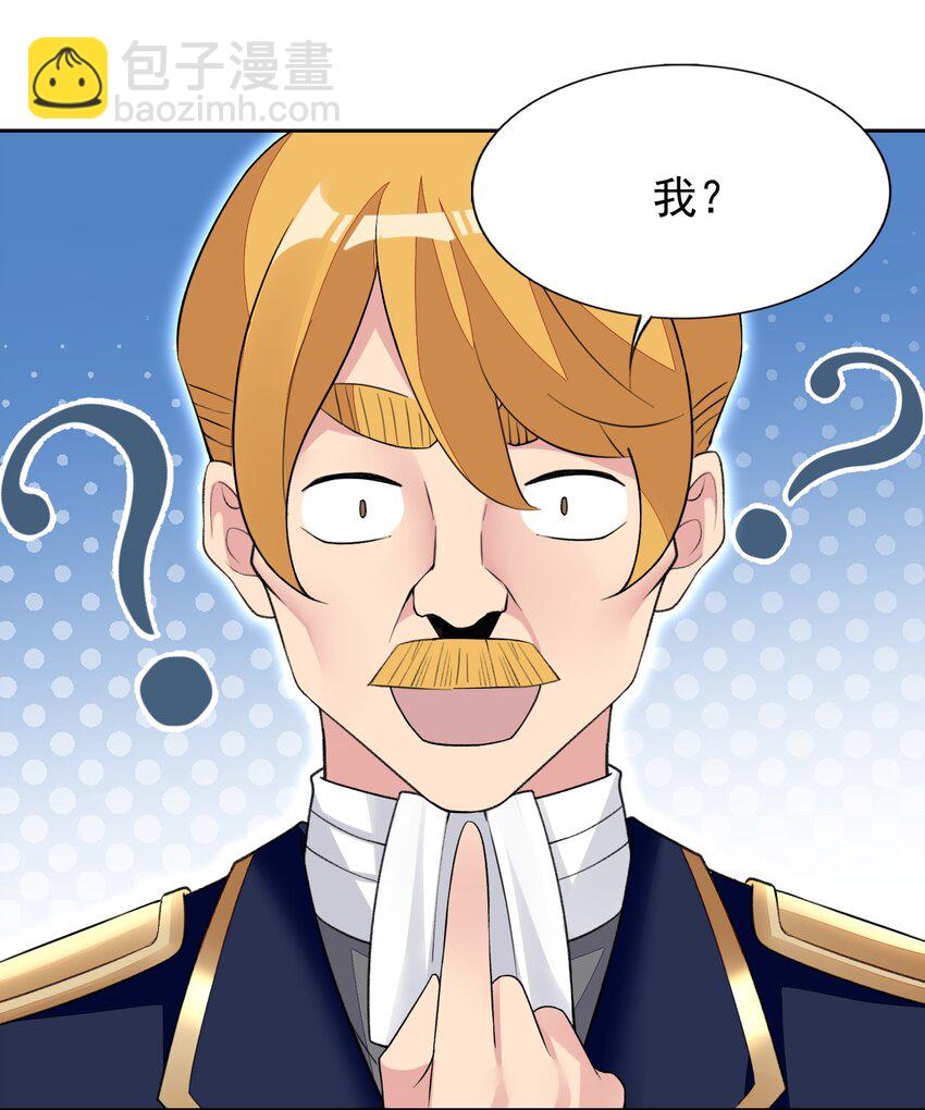 精靈公主超想被獸人襲擊！ - 39 誤會解除 - 6