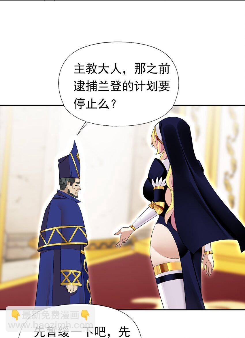 精靈公主超想被獸人襲擊！ - 39 誤會解除 - 7