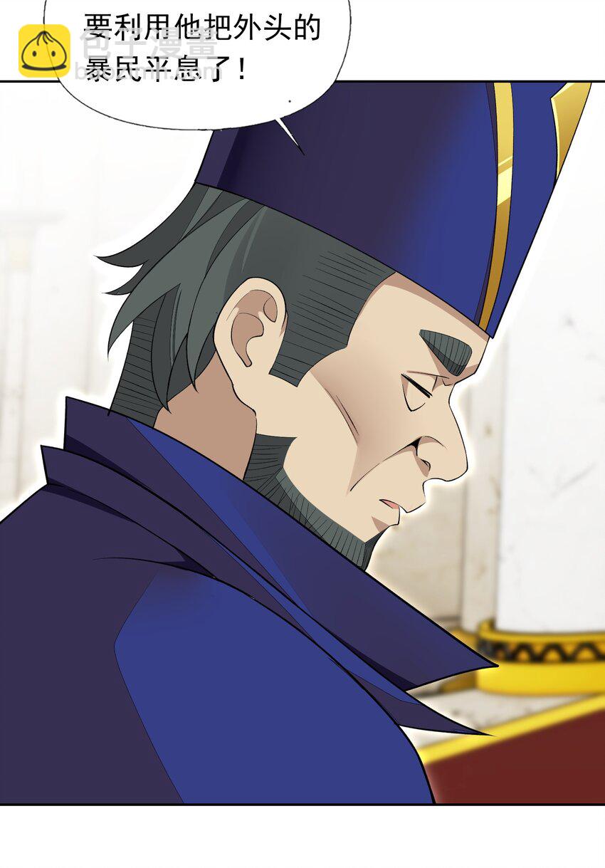 精靈公主超想被獸人襲擊！ - 39 誤會解除 - 1