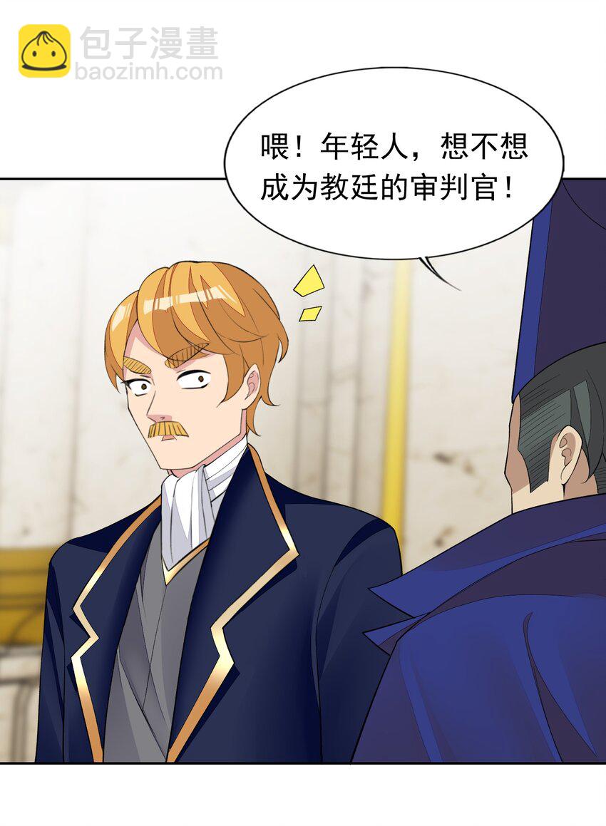 精靈公主超想被獸人襲擊！ - 39 誤會解除 - 2