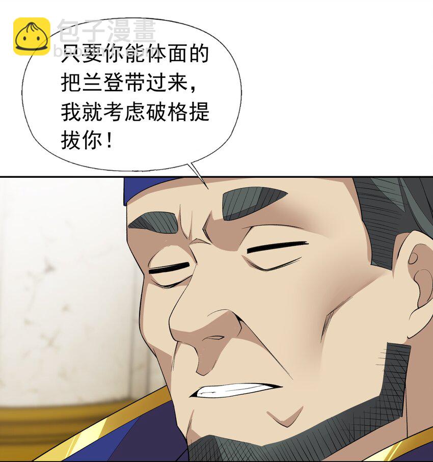 精靈公主超想被獸人襲擊！ - 39 誤會解除 - 4