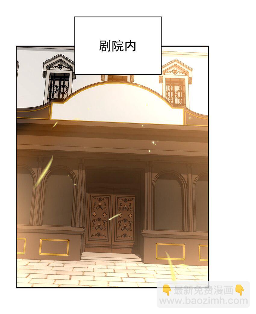 精靈公主超想被獸人襲擊！ - 39 誤會解除 - 6