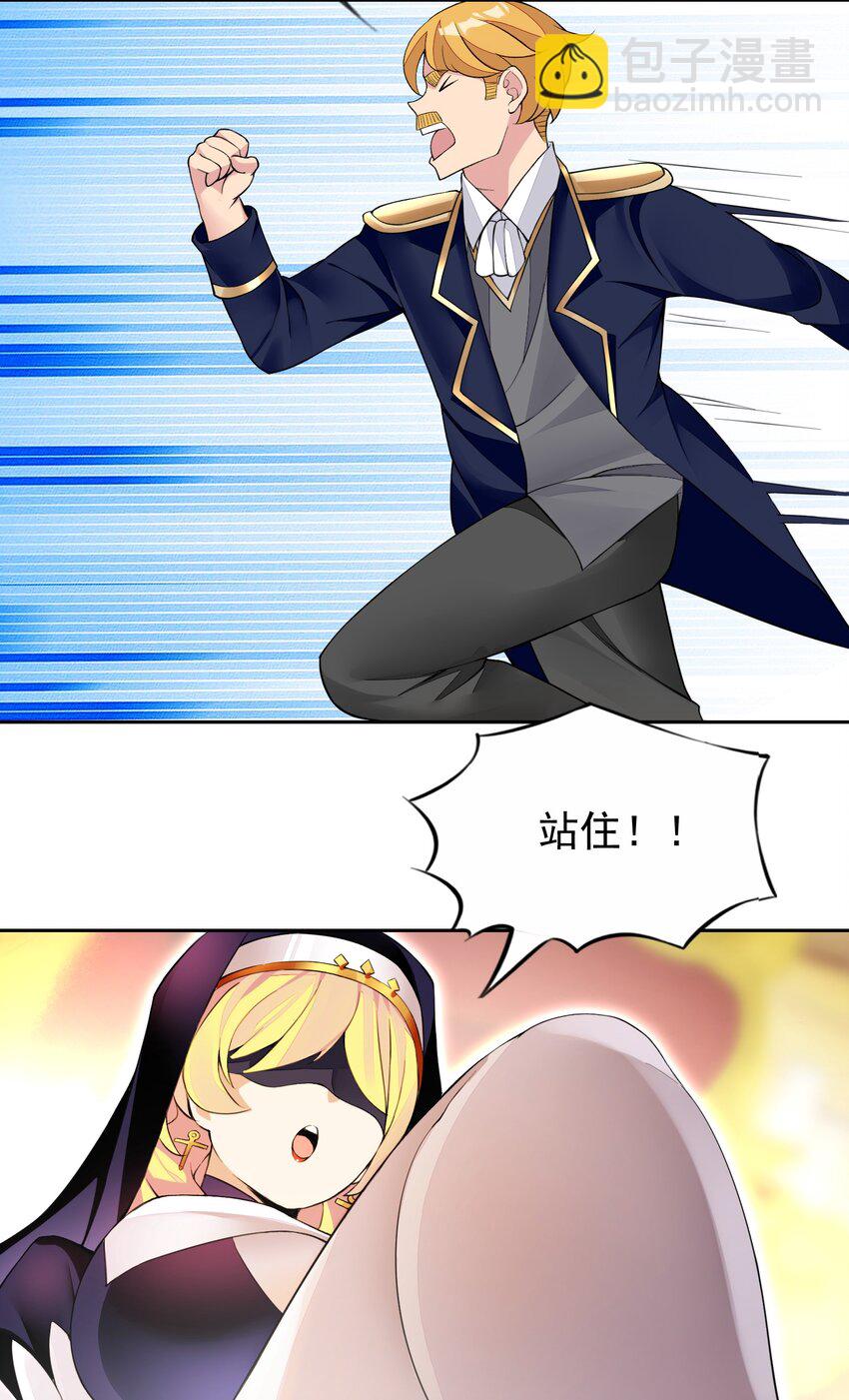 精靈公主超想被獸人襲擊！ - 39 誤會解除 - 3